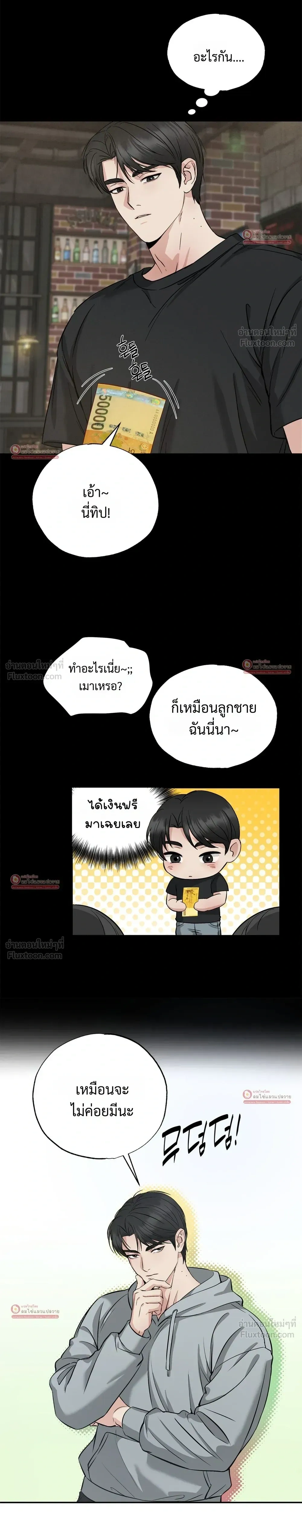 Howoldang – พันธนาการรักจิ้งจอกเก้าหาง ตอนที่ 3 หน้า 5