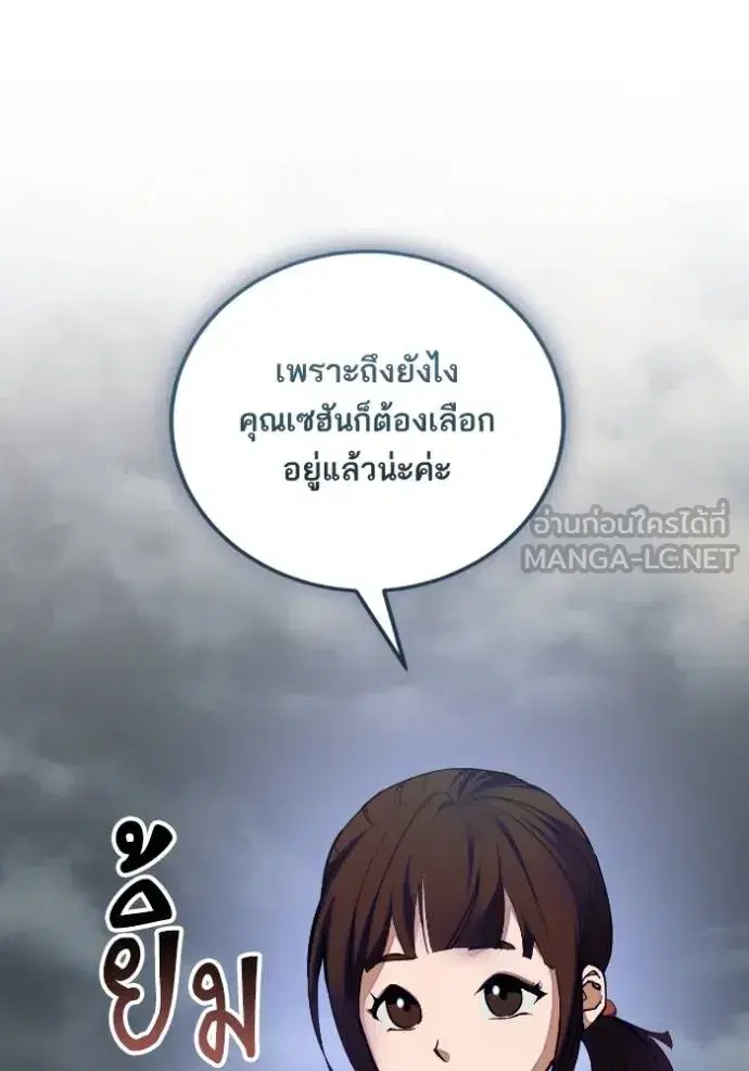 Return to Player ตอนที่ 184 หน้า 51