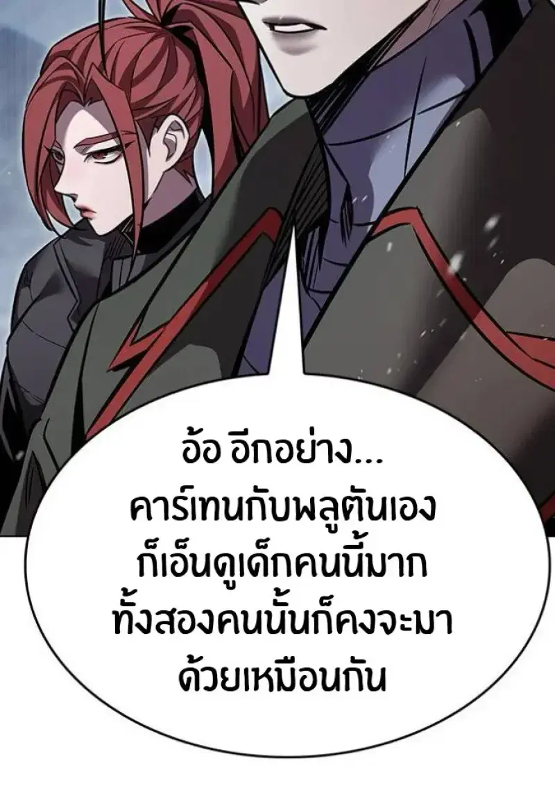 Eleceed ตอนที่ 392 หน้า 160