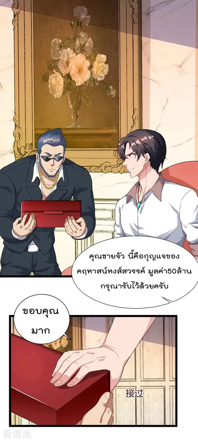 Rebirth Abandoned Less Return ตอนที่ 35 หน้า 12