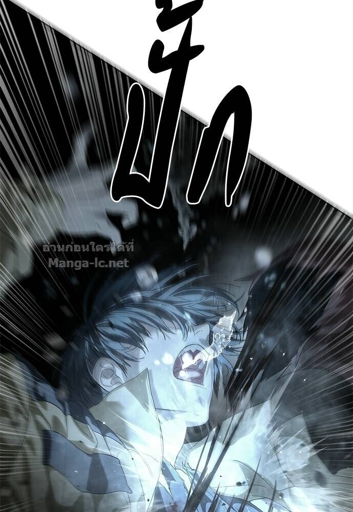 Special Civil Servant กองกำลังพิเศษหมอกสีเหลือง ตอนที่ 59 หน้า 29