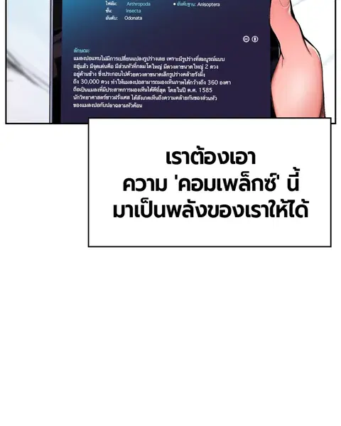 Jungle Juice ตอนที่ 11 หน้า 129