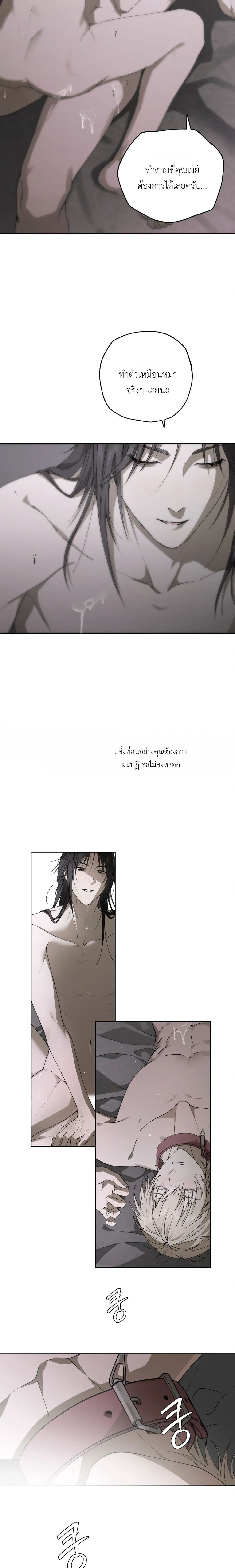 Deep Plan – ดีปแพลน ตอนที่ 1 หน้า 28