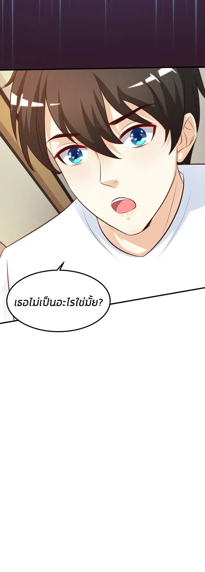 The Strongest Peach Blossom ตอนที่ 9 หน้า 10