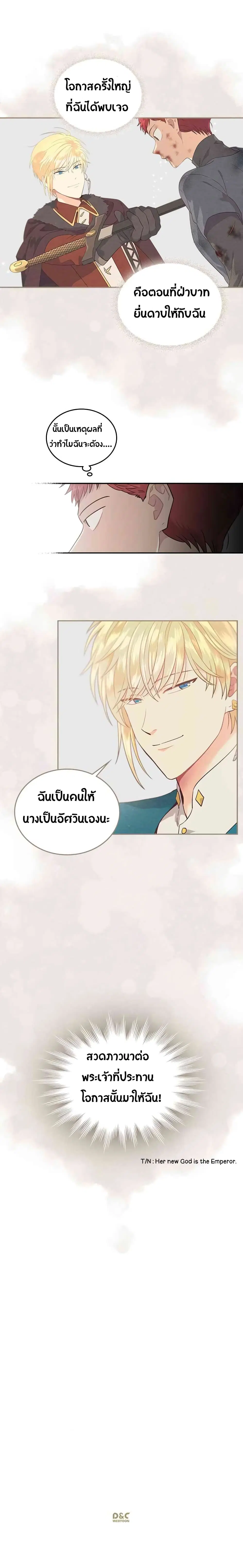 The Knight and Her Emperor ตอนที่ 18 หน้า 22