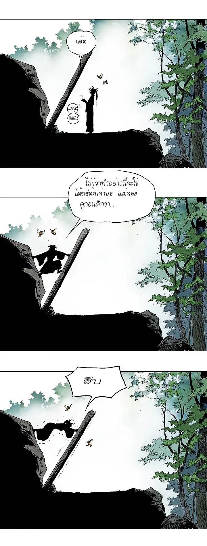 Gosu ตอนที่ 122 หน้า 10