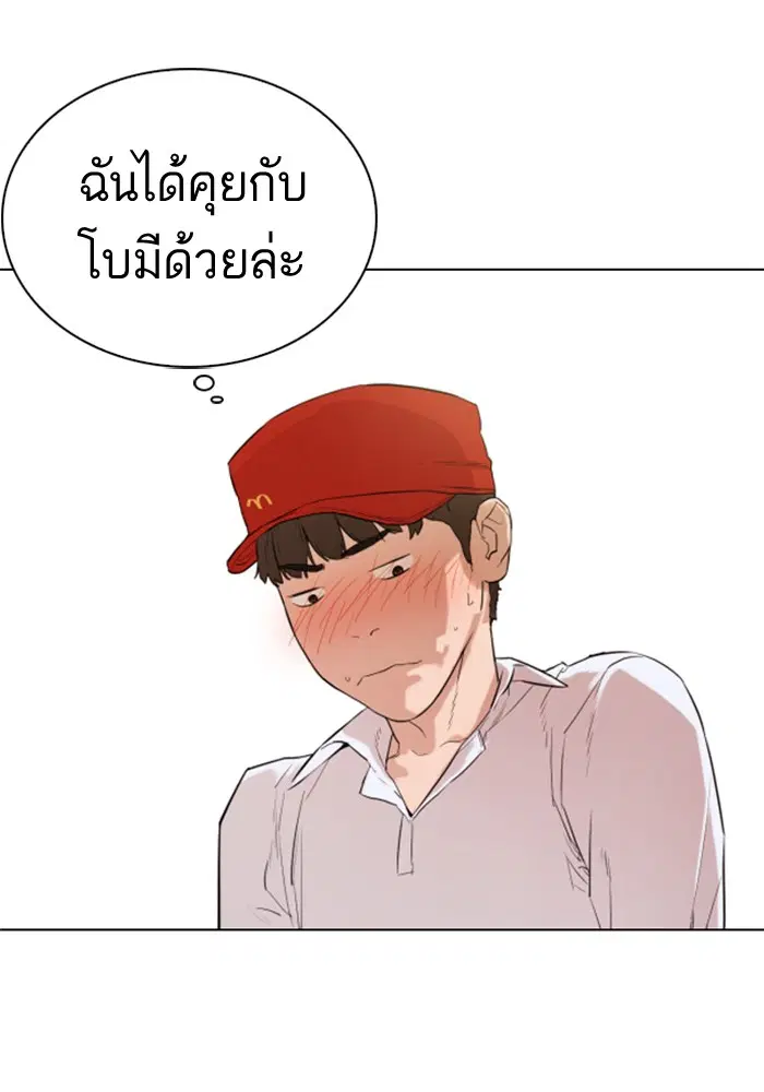 How to Fight ตอนที่ 1 หน้า 127