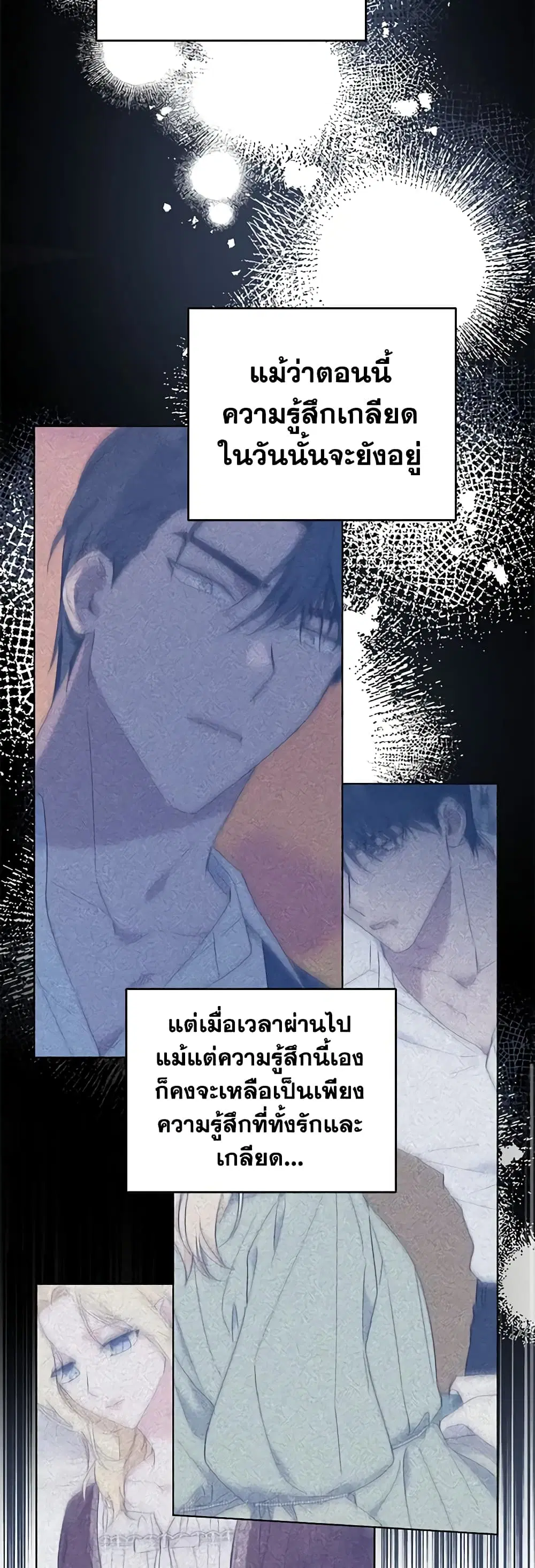 What It Means to Be You ตอนที่ 42 หน้า 36