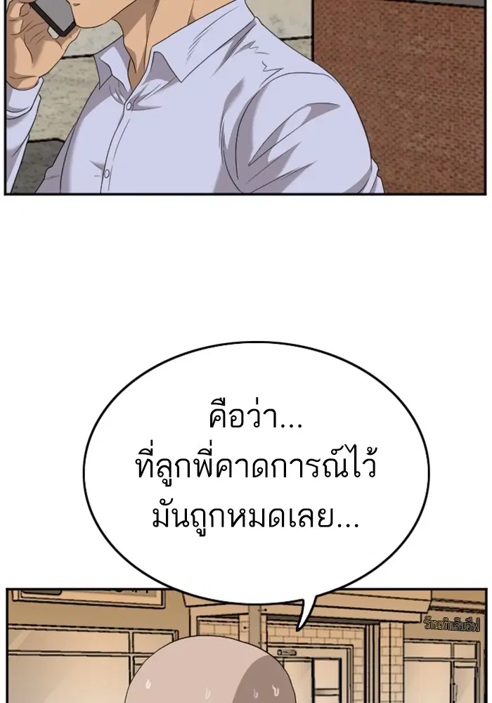 Bad Guy ตอนที่ 123 หน้า 40