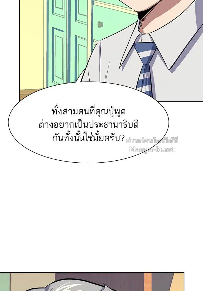 Reborn Rich ตอนที่ 4 หน้า 93