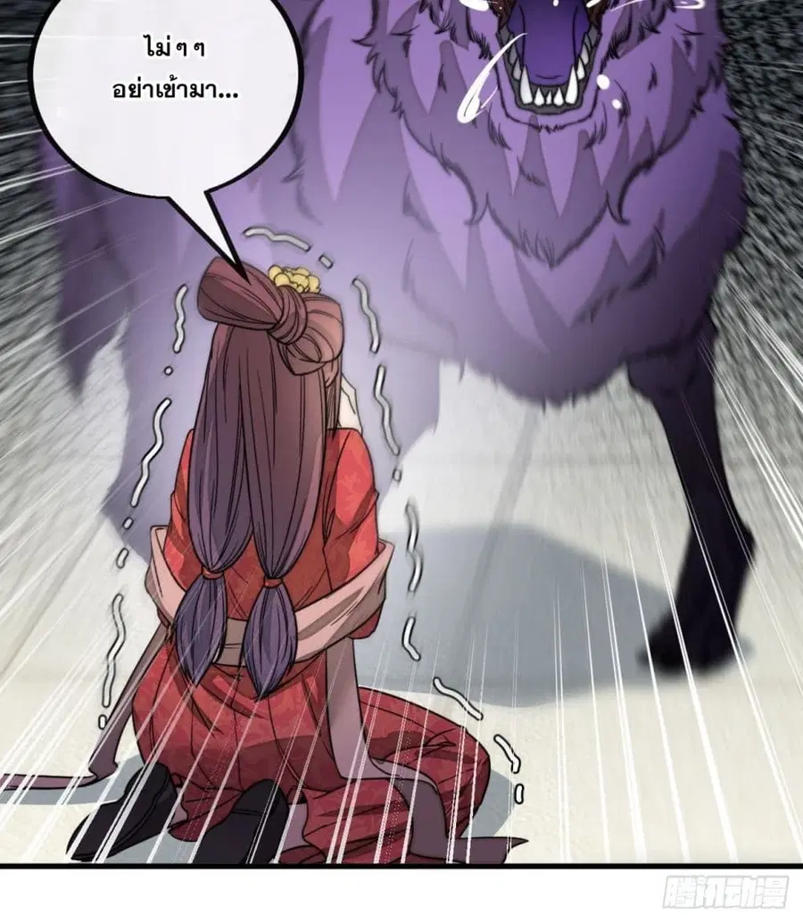 I’m Really Not the Son of Luck ตอนที่ 111 หน้า 13