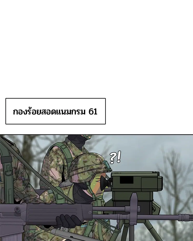 Kitchen Soldier ตอนที่ 70 หน้า 45