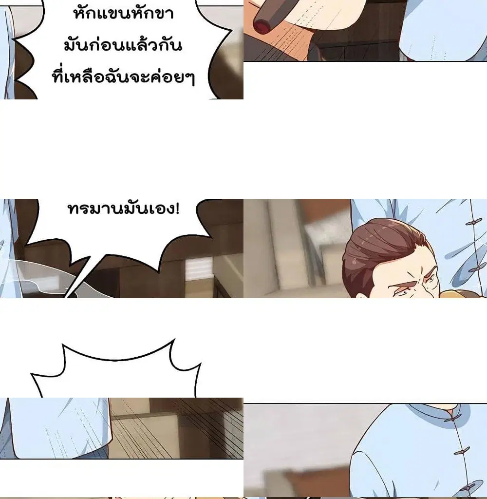 Master Cultivation Return ตอนที่ 185 หน้า 7