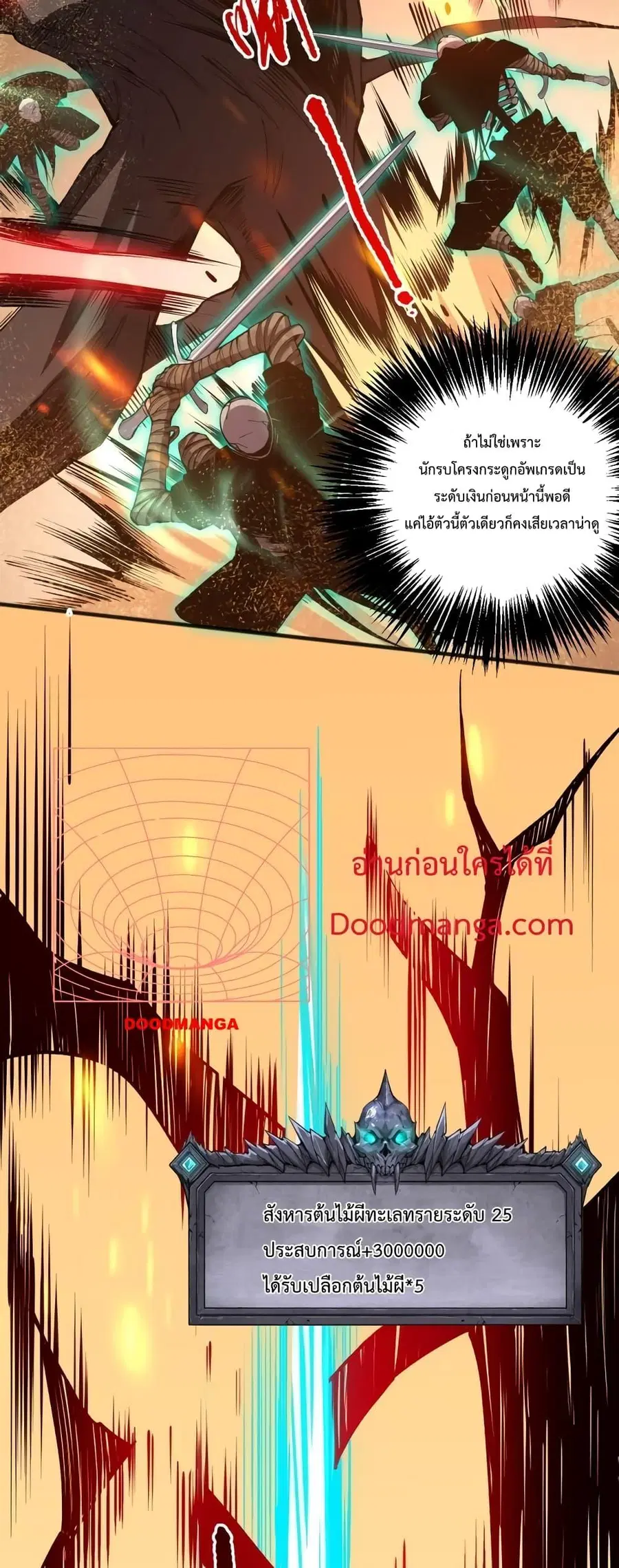 Necromancer King of The Scourge ตอนที่ 25 หน้า 25