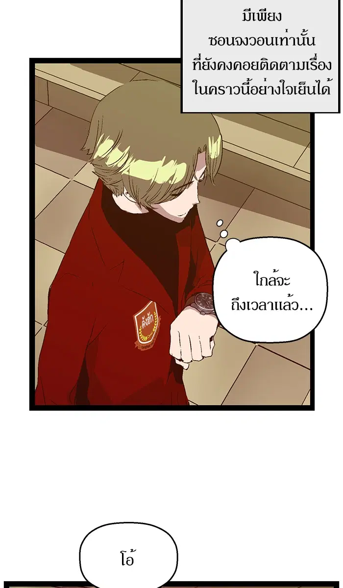 Weak Hero ตอนที่ 81 หน้า 39