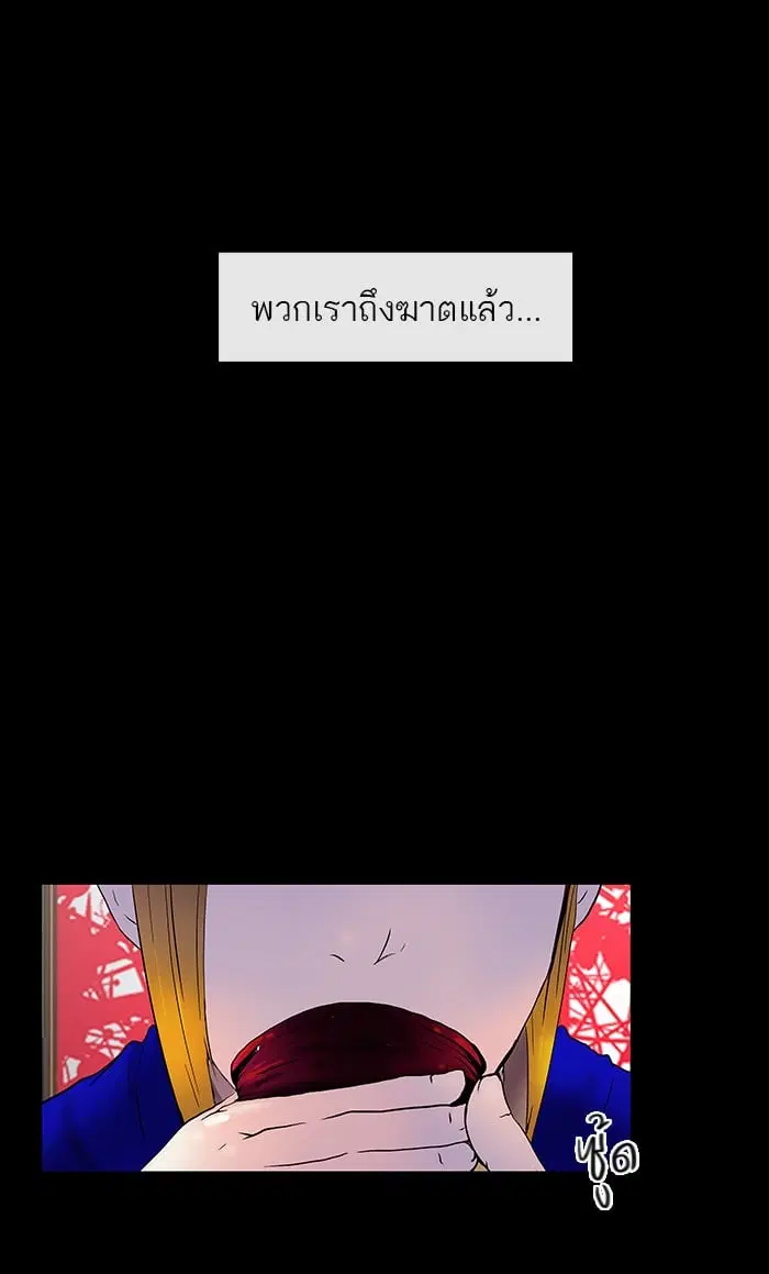 Tower of God ตอนที่ 13 หน้า 45