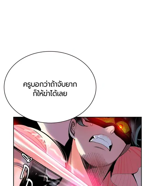 Jungle Juice ตอนที่ 61 หน้า 104