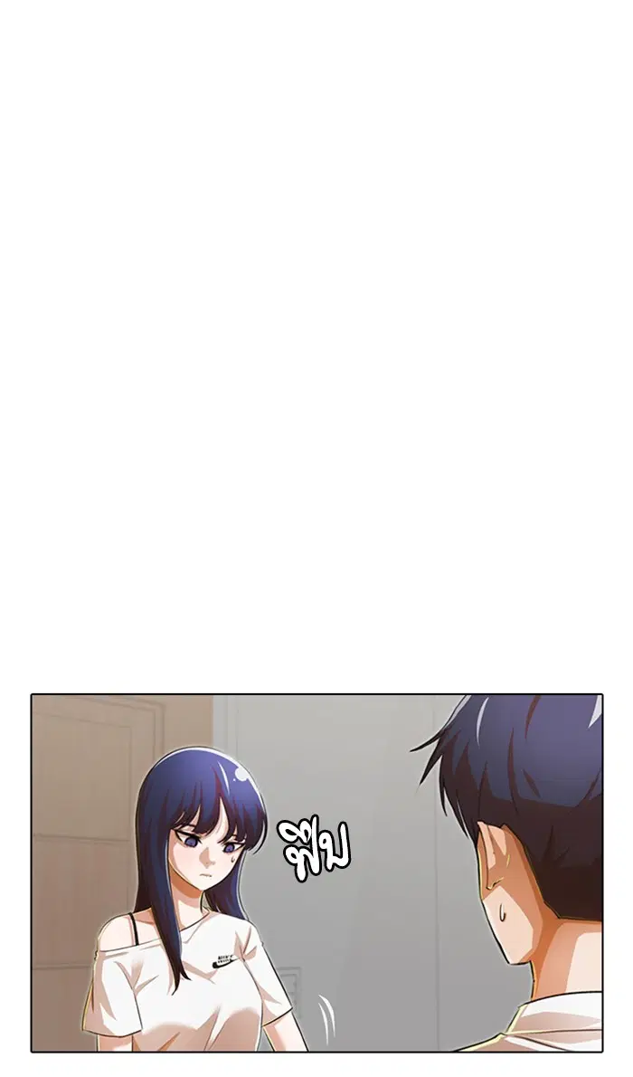 Random Chat ตอนที่ 141 หน้า 19