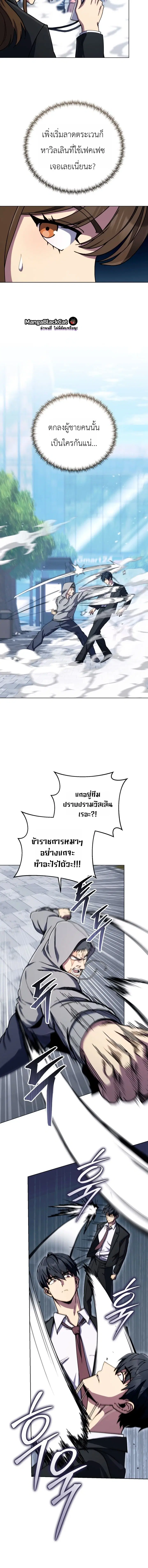 The Crazy Villain Regains His Sanity – วายร้ายผู้เสียสติกลับมามีสติสัมปชัญญะอีกครั้ง ตอนที่ 5 หน้า 8
