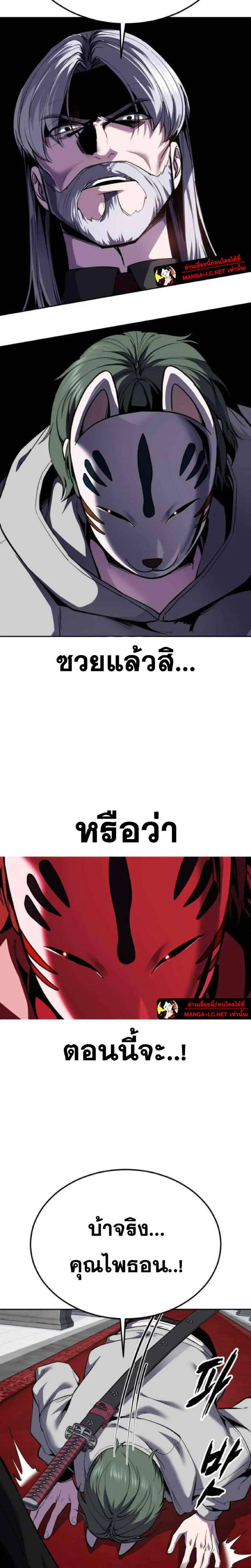 The Boy of Death ตอนที่ 323 หน้า 29