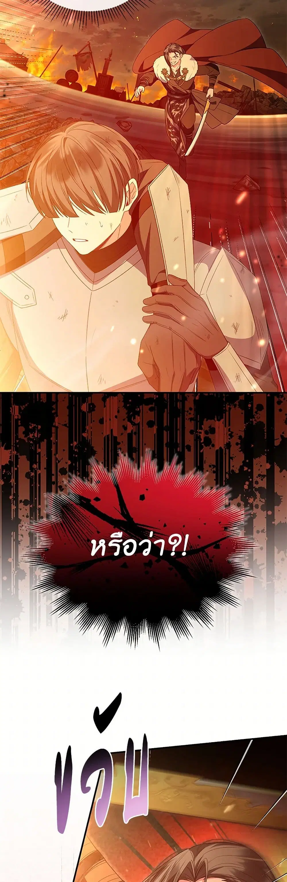 The Real Daughter Is Back ตอนที่ 136 หน้า 5
