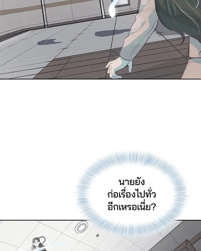 The Boy of Death ตอนที่ 82 หน้า 105