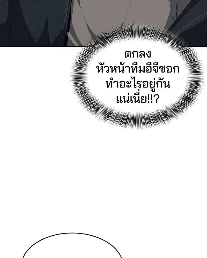 The Boy of Death ตอนที่ 57 หน้า 73