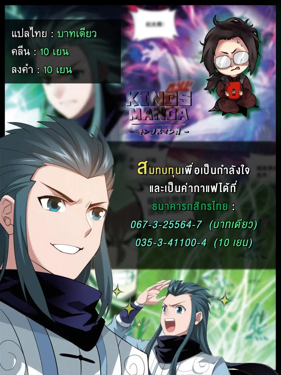Doupo Cangqiong ตอนที่ 259 หน้า 57