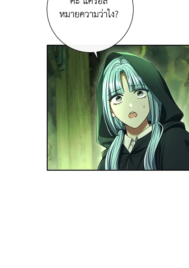 The Villain’s Match Is Too Perfect – คู่ดูตัวของนางร้ายเพอร์เฟกต์เกินไป ตอนที่ 82 หน้า 68