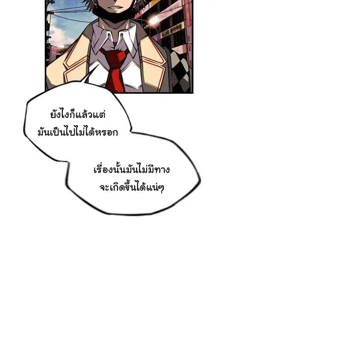 SuperNova ตอนที่ 78 หน้า 14