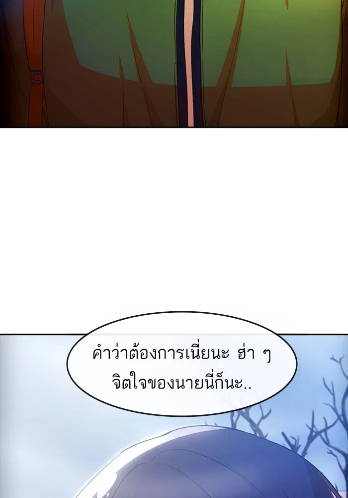 Random Chat ตอนที่ 293 หน้า 111