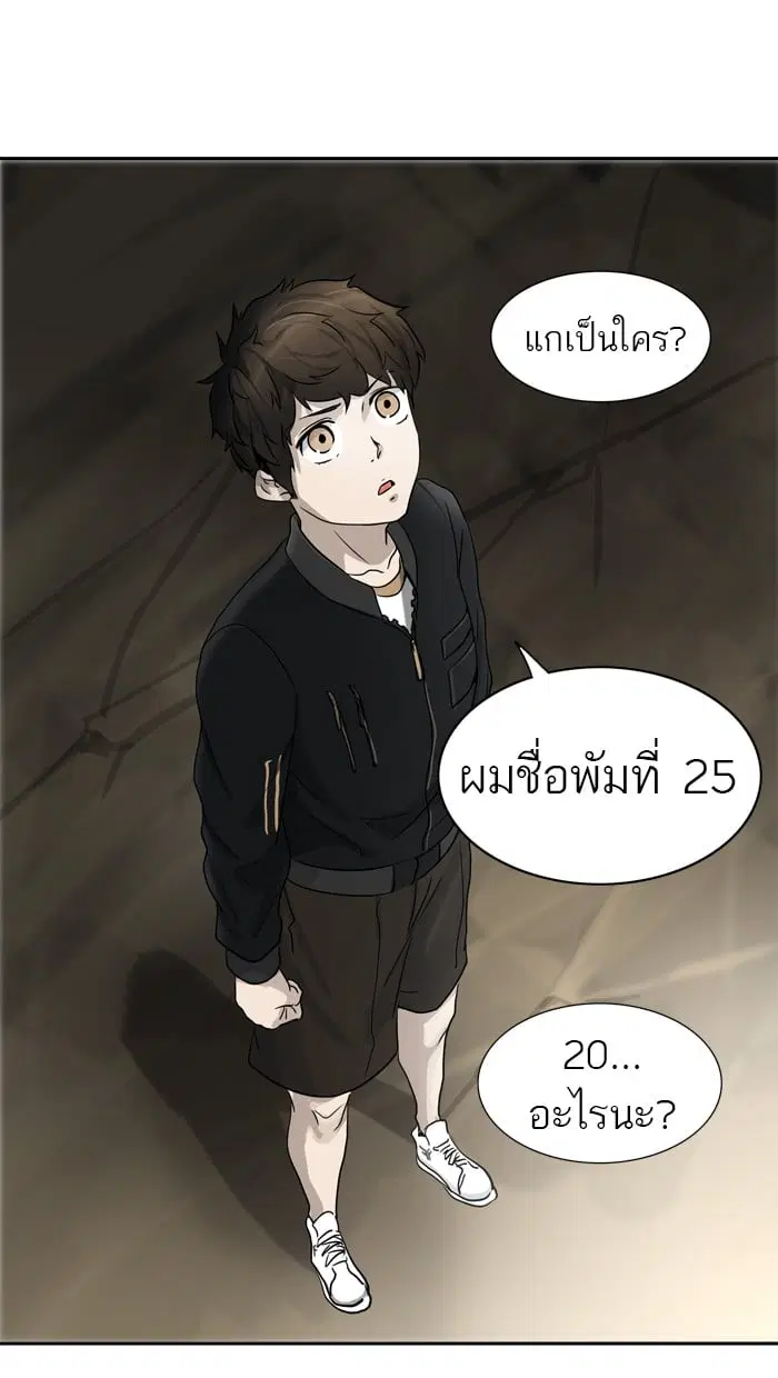 Tower of God ตอนที่ 289 หน้า 81