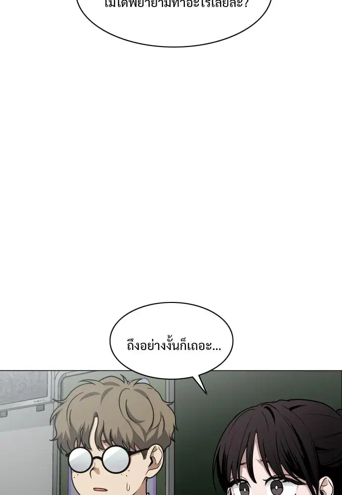 JAKDU ตอนที่ 30 หน้า 98