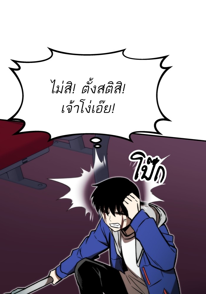 Ultra Alter แอ็กรองสตรองโคตร ตอนที่ 103 หน้า 151