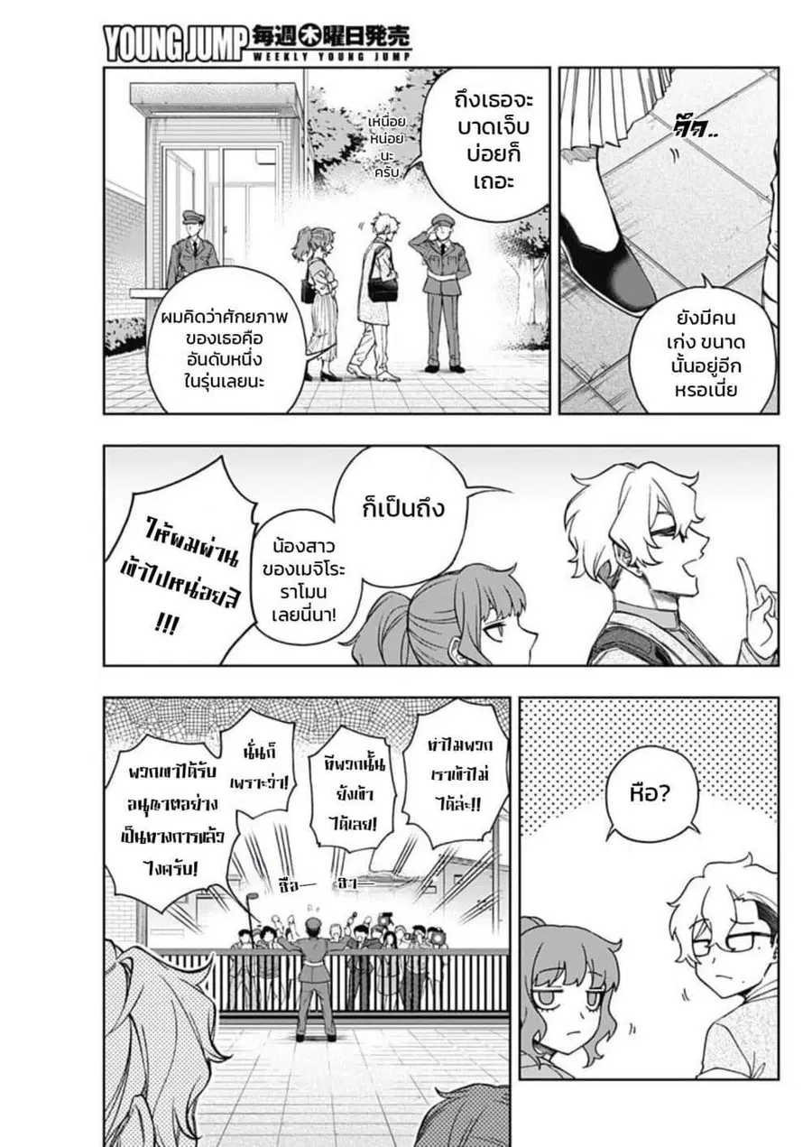 Uma Musume: Cinderella Gray ตอนที่ 159 หน้า 16