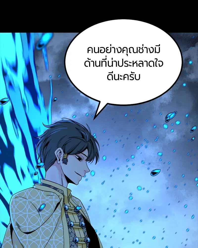 HERO KILLER ตอนที่ 71 หน้า 56