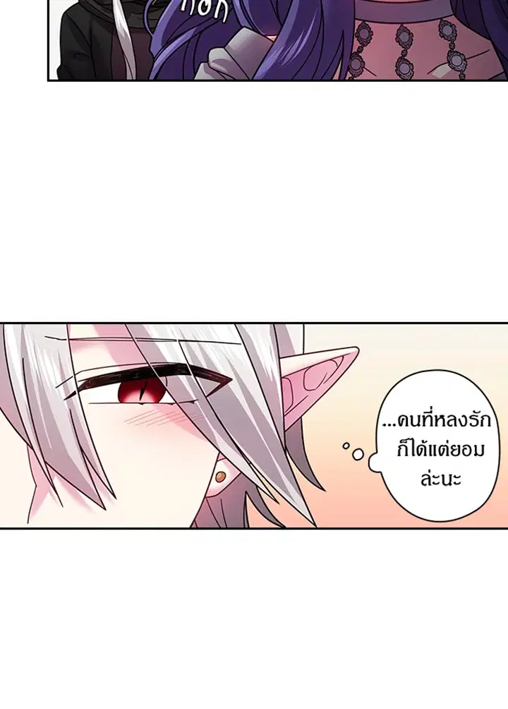 Satan’s Bride ตอนที่ 89 หน้า 62