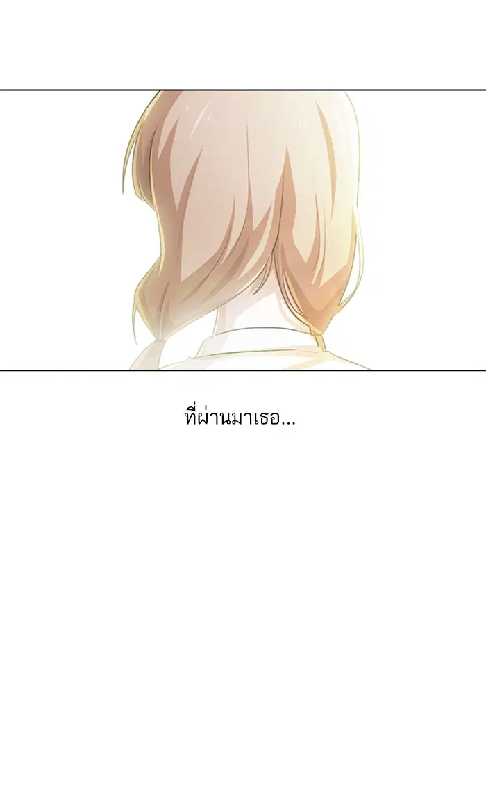 Random Chat ตอนที่ 126 หน้า 70