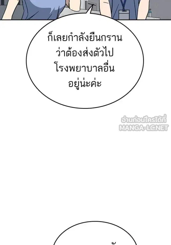 Study Group ตอนที่ 298 หน้า 56