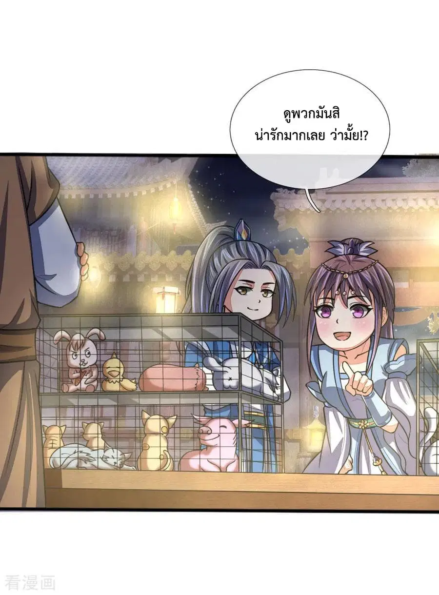 Shenwu Tianzun ตอนที่ 73 หน้า 19