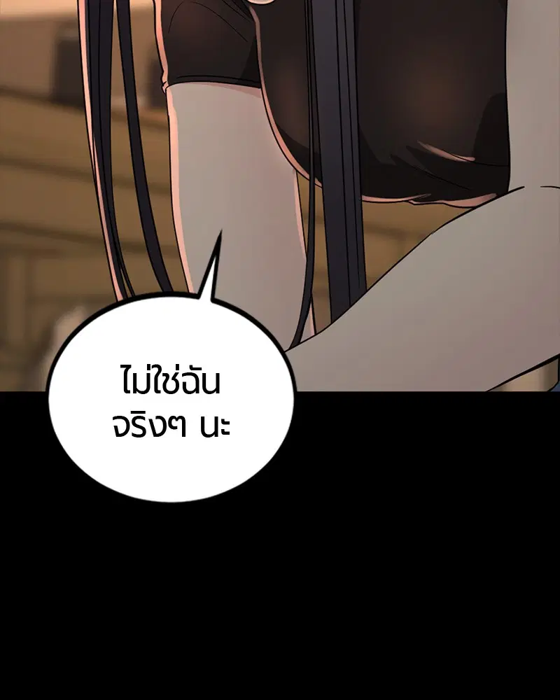 HERO KILLER ตอนที่ 63 หน้า 159