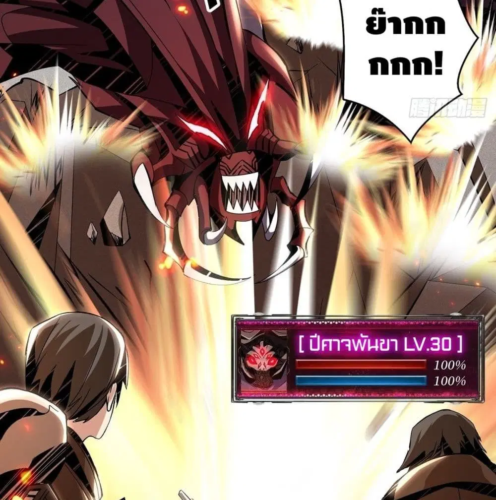 King Account at the Start ตอนที่ 48 หน้า 47
