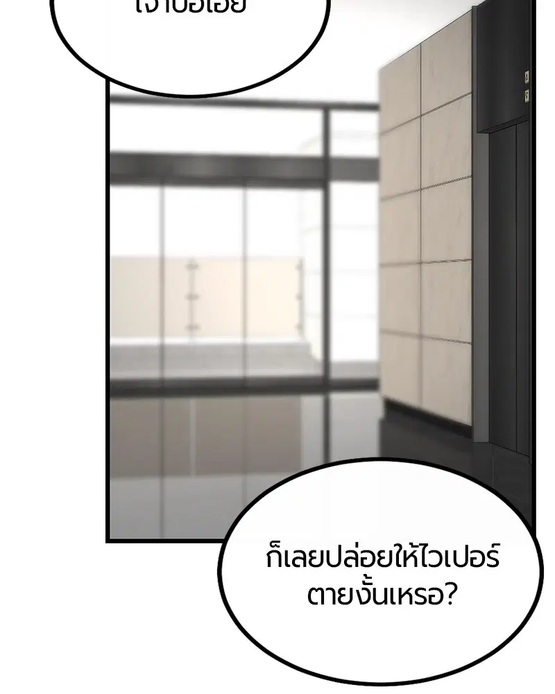 HERO KILLER ตอนที่ 5 หน้า 91