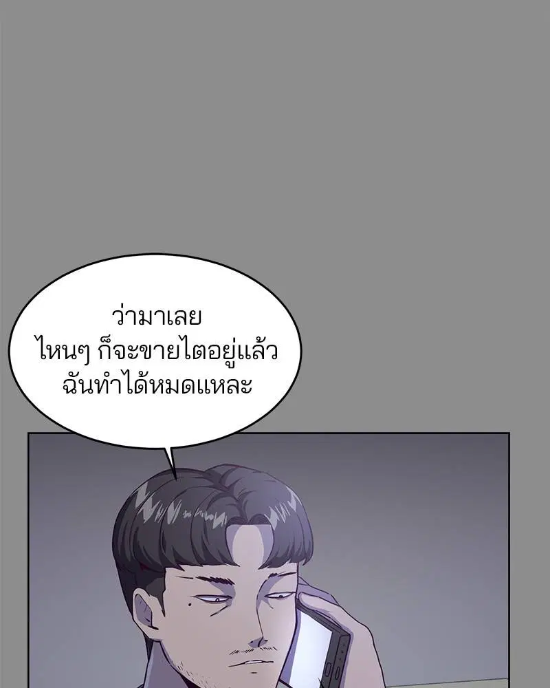 The Boy of Death ตอนที่ 60 หน้า 16