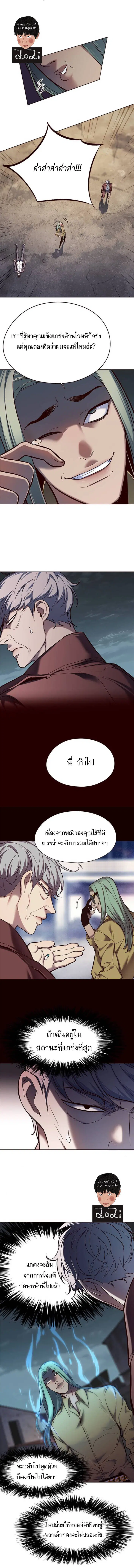 Eleceed ตอนที่ 111 หน้า 4