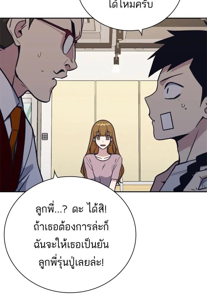 Study Group ตอนที่ 96 หน้า 37