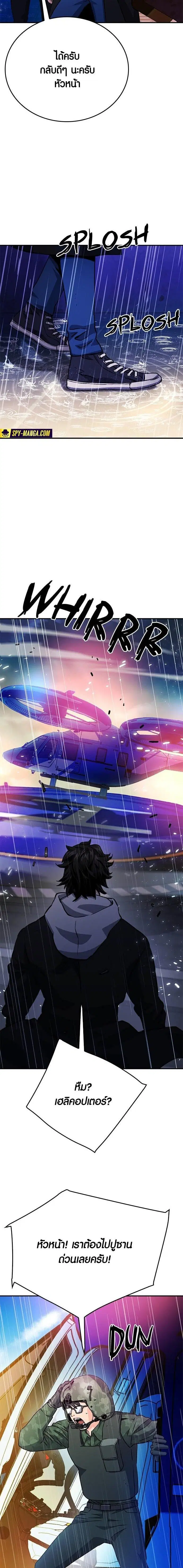 Seoul Station Druid ตอนที่ 129 หน้า 13