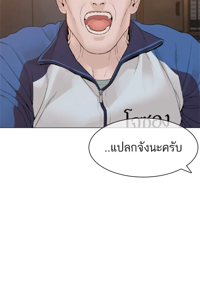 How to Fight ตอนที่ 158 หน้า 5
