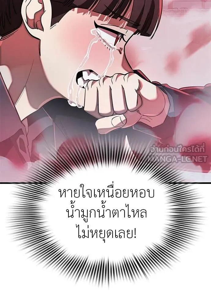Reincarnation Path of The Underworld King ยอมรา ผู้พิพากษาจากนรก ตอนที่ 106 หน้า 139
