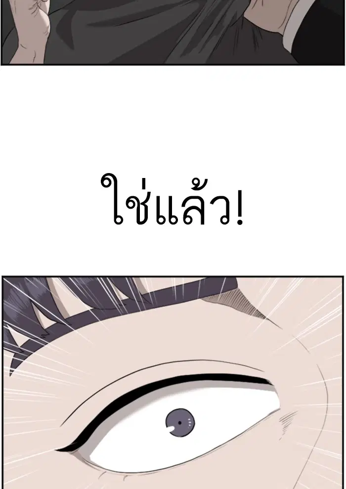 Bad Guy ตอนที่ 97 หน้า 76